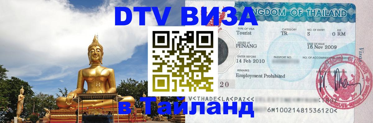 Сколько стоит DTV виза — актуальные цены, оформление даже без документов - Сан-Марино 